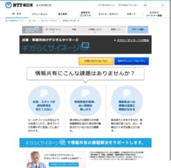 デジタルサイネージ とは 各メーカーの価格やスペックを徹底比較