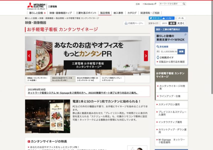 情報共有の課題を一気に解消してくれる Ntt ギガらくサイネージ デジタルサイネージ とは 各メーカーの価格やスペックを徹底比較